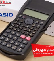 الة حاسبة
