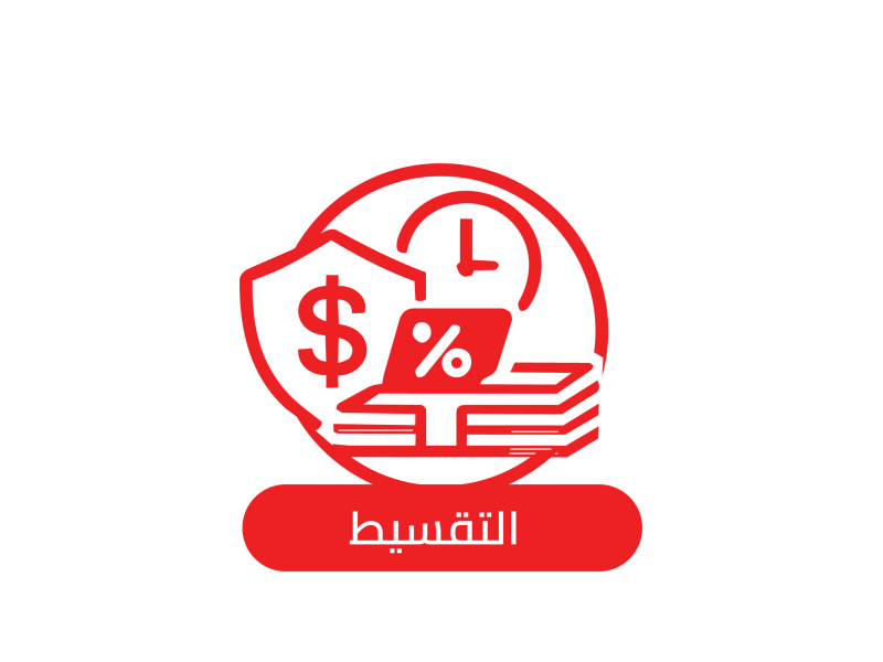 التقسيط