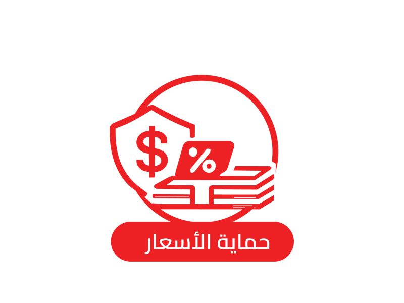 حماية الاسعار