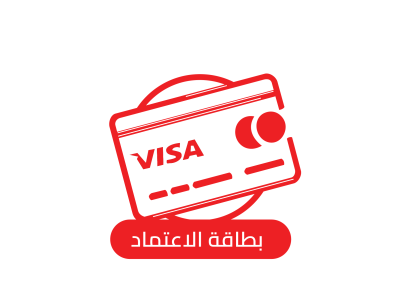 بطاقات الاعتماد