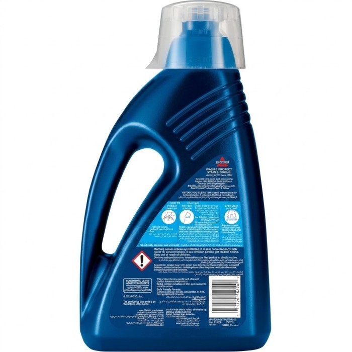 شامبوا سجاد وكنب bissell 1086