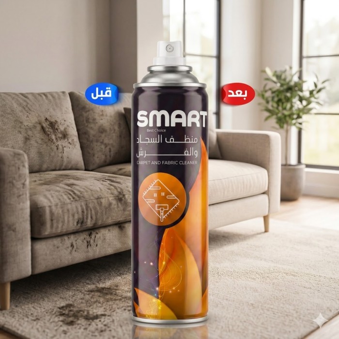 بخاخ منظف السجاد  500مل smart