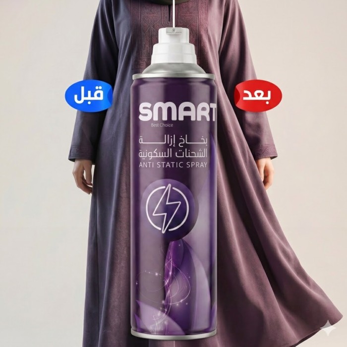 بخاخ لازالة الشحنات السكونية 500مل smart