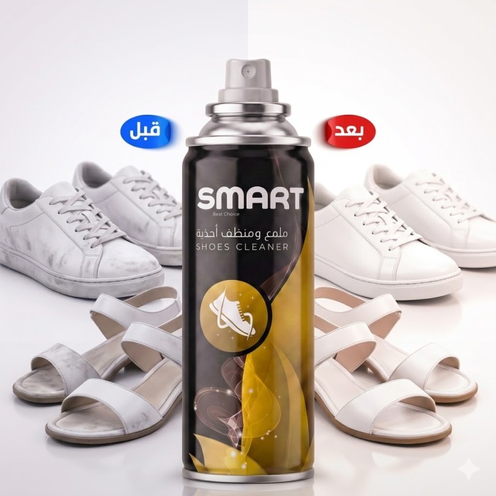 ملمع ومنظف الاحذية 200مل smart