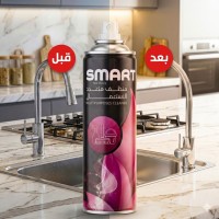 بخاخ منظف متعدد الاستعمال 500مل smart