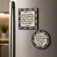 مغناطيس ثلاجة مربع أية قرآن ab1284