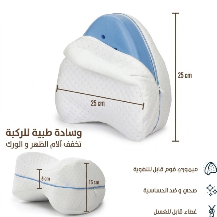مخدة رجلين طبيه LEGS  9243000 ELITE 