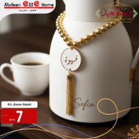 سلسال طوق ثيرموس قهوة 9257075  9257076