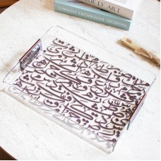 صينية ضيافة اكريليك  كتابة Mila 224-8