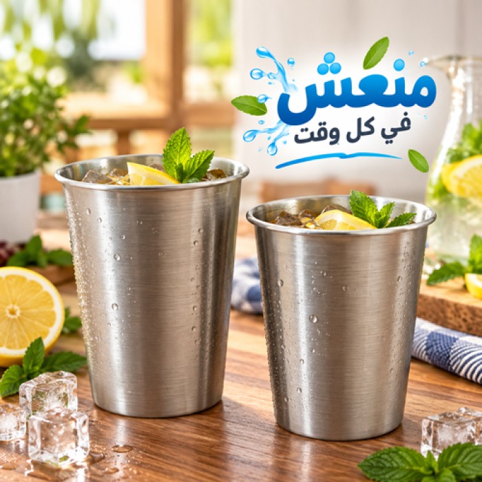 كاسة ماء ستانلس 260مل 9262494