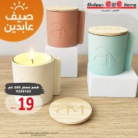 مطربان شمع معطر 200غم غطاء بامبو 9250103