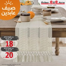 رنر طاولة قماش 30*150  julia  9250123 BF