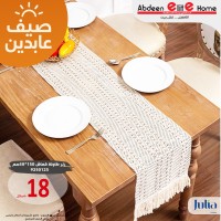 رنر طاولة قماش 30*150  julia  9250125 BF