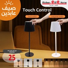 تيبل لامب ابيضم اسود مشرنف ليد لمس 9250180 usb