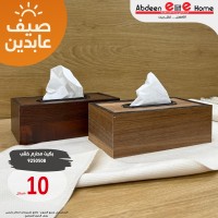 بكيت محارم خشب بني 9250508