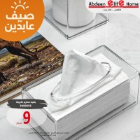 بكيت محارم اكريليك شفاف 9250555