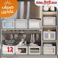 صندوق قماش منظم ملابس 25*40 9251304