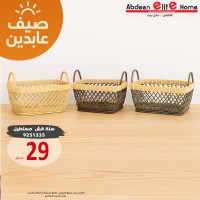 سلة قش يدين ، مستطيل 9251335