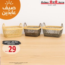 سلة قش يدين ، مستطيل 9251335