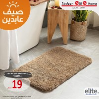 دعسة حمام قطن سادة 50*80 9243154