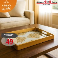 صينينة مستطيل اطار ذهبي مرسم 9255880