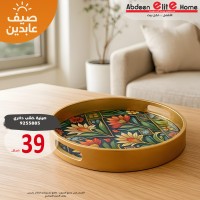 صينينة دائري اطار ذهبي مرسم 9255885