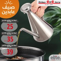 ابريق زيت ستانلس 250مل elite ju1136