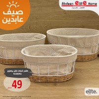 طقم 3سلة حديد قش بيضاوي 9250092