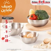 زبدية ستانلس فضي 15سم BF 9221664 9250310