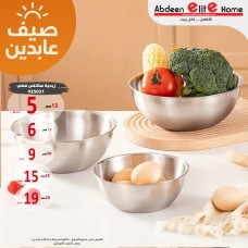 زبدية ستانلس فضي 28سم  9250313