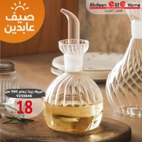 ابريق زيت زجاج 500مل حزوز 9250848