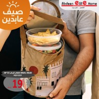شنطة حافظة طعام 28*22 قماش 9251351