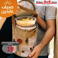 شنطة حافظة طعام 28*22 قماش 9251351