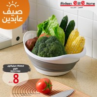 مصفاة خضار سيليكون فتح 9251702
