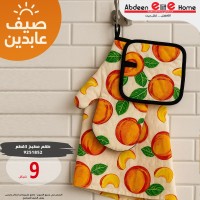 مريول مطبخ+ 2مساكة سخن 9251852 BF