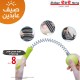 زنبرك طابة مساج ظهر 9191918