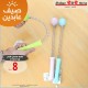 زنبرك طابة مساج ظهر 9191918