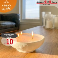 كيس حبيبات شمع 250غ 9250107  108