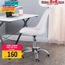 كرسي مكتب بلاستك  9259840