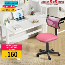 كرسي مكتب اطفال 9259842