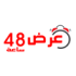 عرض ٤٨ ساعة