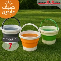 سطل دائري سيليكون طوي 9251701