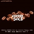 يوم القهوة العالمي