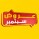  2022 عروض سبتمبر