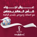 2022 كأس العالم