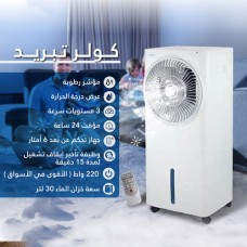 مبرد هواء GOLDVISION GV0034 220W