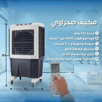 مكيف صحراوي klpb060