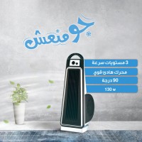 مروحة تيربو ستاند هرم GOLDVISION B13R