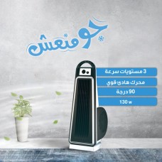 مروحة تيربو ستاند هرم GOLDVISION B13R