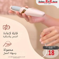 ماكنة تنظيف كعب رجل 9242282 usb
